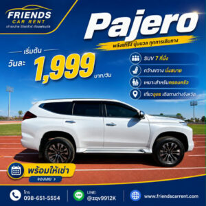 เช่ารถสนามบินอุดรธานี Pajero Sport ราคาพิเศษ 1999 บาทต่อวัน Friends Car Rent