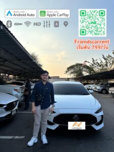 รถเช่าสนามบินอุดรธานี รีวิวส่งมอบรถMG5 สีขาว ให้ลูกค้าลงเครื่องแล้วรับรถได้ทันที