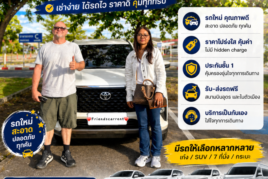 Foreign customer rented car at Udon Thani Airport.