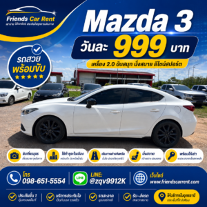 เช่ารถอุดรธานี Mazda 3 ราคาถูก วันละ 999 บาท Friends Car Rent