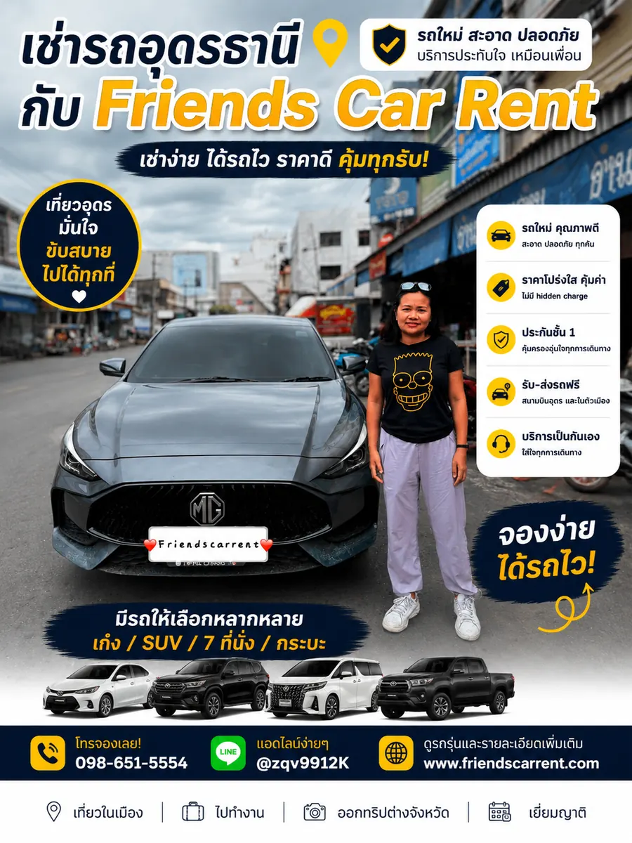 ภาพส่งมอบรถเช่าอุดรธานีจาก Friends Car Rent ลูกค้ารับรถจริง