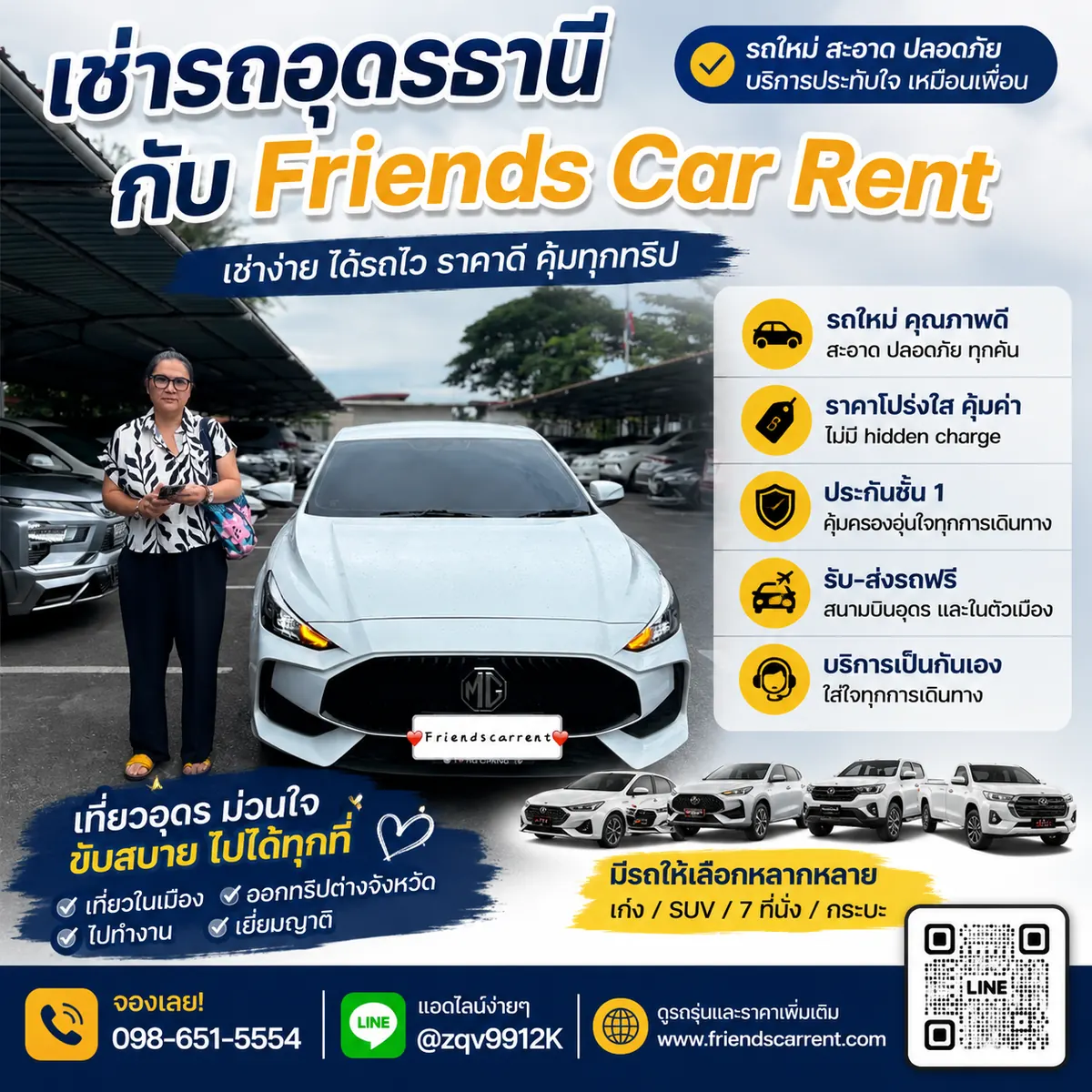 ภาพส่งมอบรถเช่าอุดรธานีจาก Friends Car Rent ลูกค้ารับรถจริง