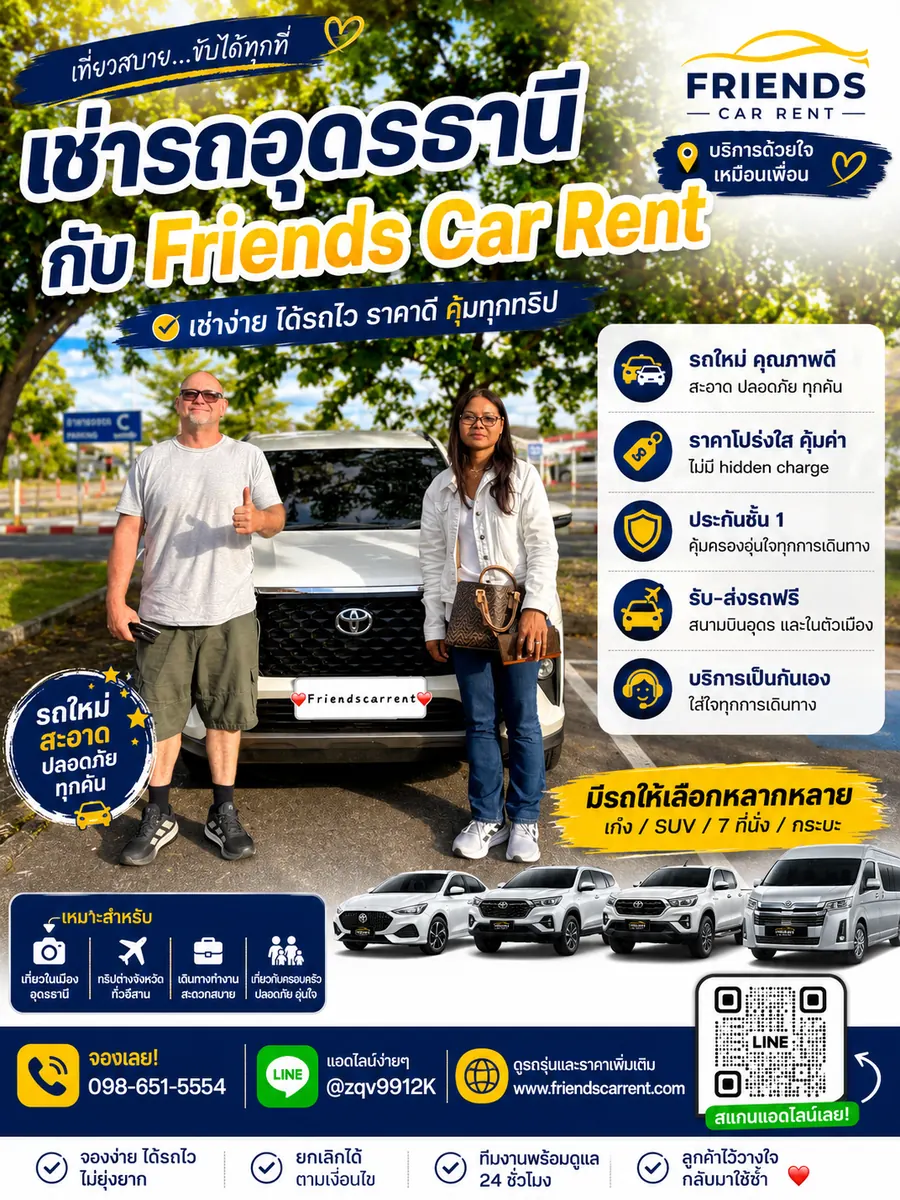 ภาพส่งมอบรถเช่าอุดรธานีจาก Friends Car Rent ลูกค้ารับรถจริง