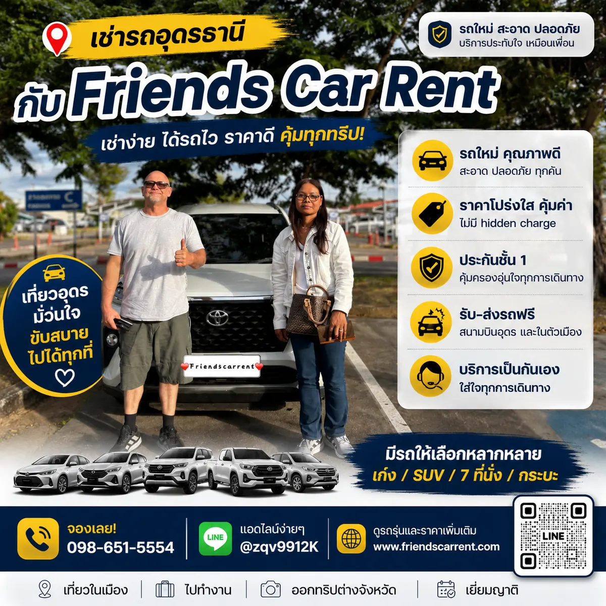 ภาพส่งมอบรถเช่าอุดรธานีจาก Friends Car Rent ลูกค้ารับรถจริง