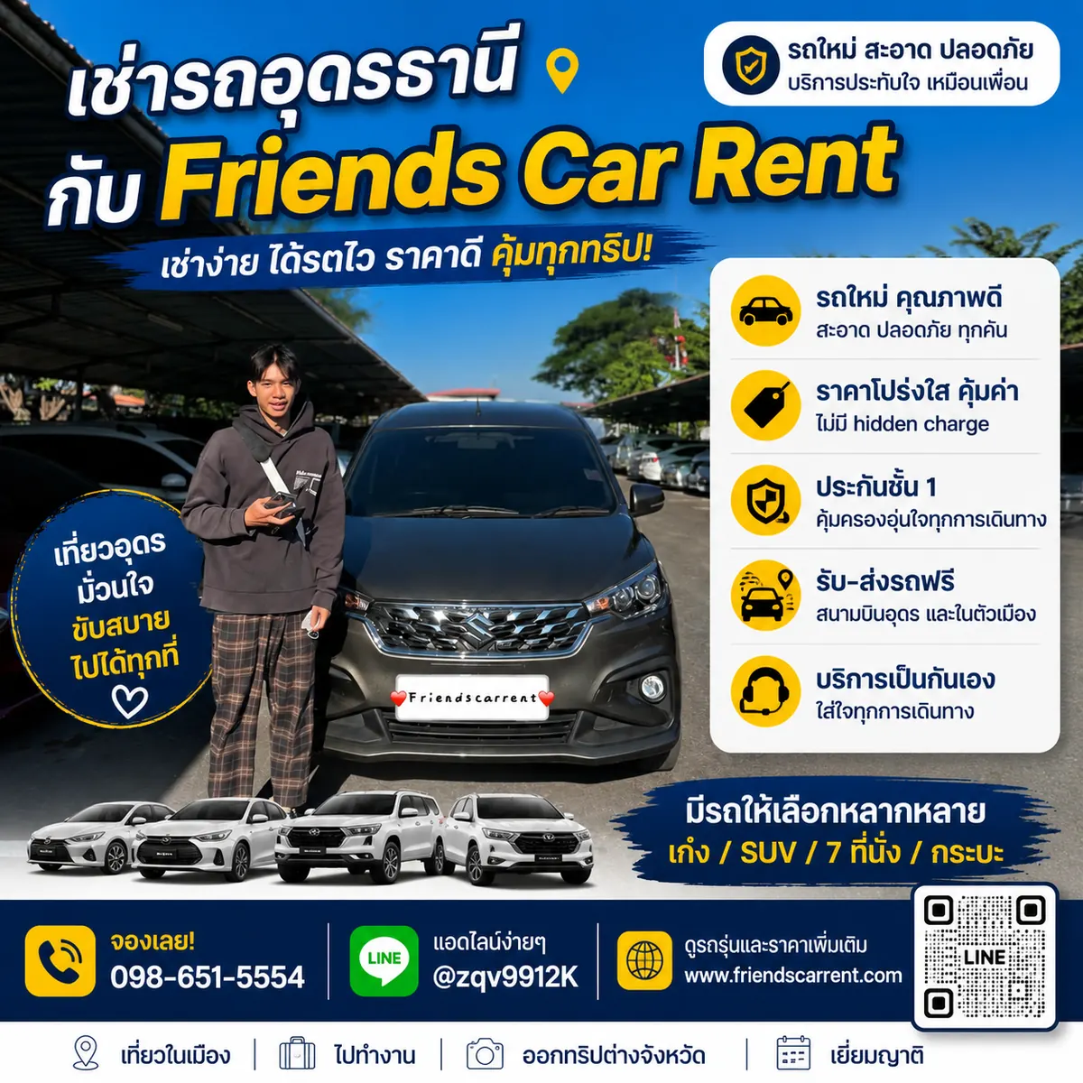 ภาพส่งมอบรถเช่าอุดรธานีจาก Friends Car Rent ลูกค้ารับรถจริง