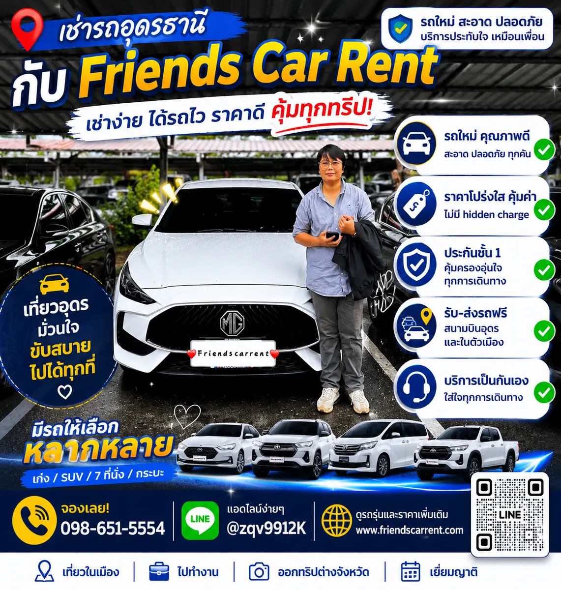 ภาพส่งมอบรถเช่าอุดรธานีจาก Friends Car Rent ลูกค้ารับรถจริง
