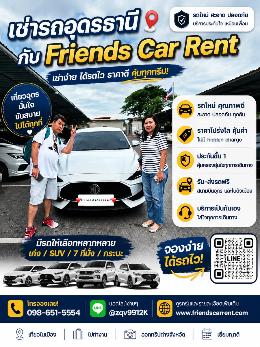ภาพส่งมอบรถเช่าอุดรธานีจาก Friends Car Rent ลูกค้ารับรถจริง