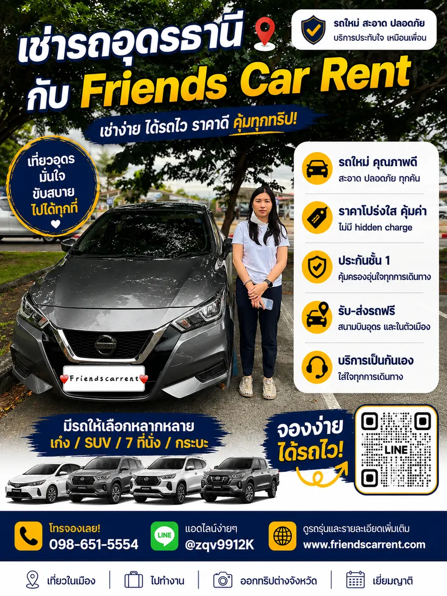 ภาพส่งมอบรถเช่าอุดรธานีจาก Friends Car Rent ลูกค้ารับรถจริง