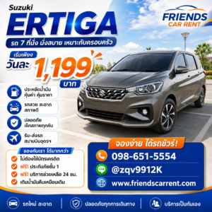 ertiga carrent friendscarrent